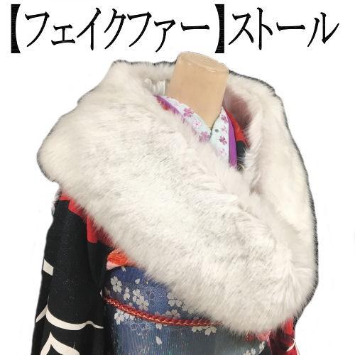 フェイクファーストール グレー ショール 振袖用 アクリル ポリエステル 和装小物 ストール 和服 レディース 着物 成人式 ドレスシーン W 041 和雑貨の店京美2号店 通販 Yahoo ショッピング