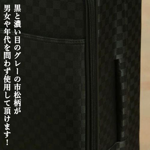 訳あり特価品】 きものバッグ 2段階伸縮キャリータイプ キャリーバッグ