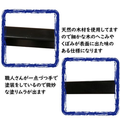 衣桁 着物用飾り台 木製 着物を美しく飾る着物衣桁 黒地 日本製 大衣桁