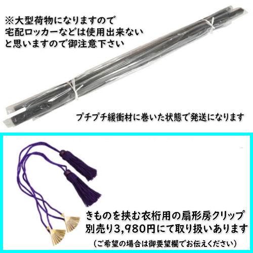 衣桁 着物用飾り台 木製 着物を美しく飾る着物衣桁 黒地 日本製 大衣桁