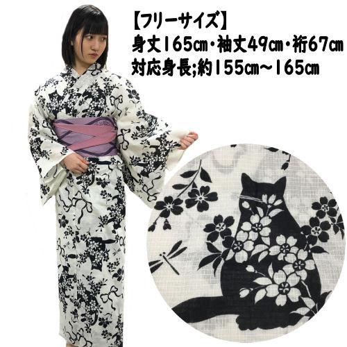 ゆかた 浴衣 ねこ柄 綿浴衣 モノトーン 綿紅梅地 和遊楽 お ゆかた 浴衣 ねこ柄 綿浴衣 モノトーン 綿紅梅地 和遊楽 お
