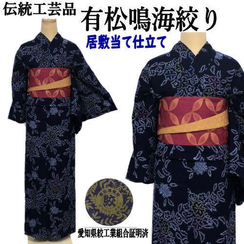 152 有松鳴海絞り浴衣10枚おまとめ売り材料綿 有松鳴海総絞り浴衣、152cm