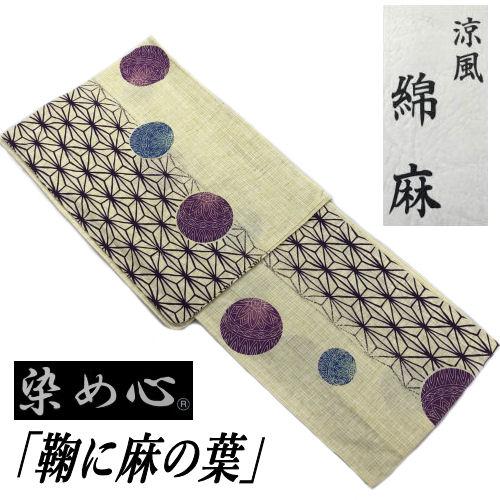 ゆかた 綿麻 「鞠に麻の葉」 染め心 先染め 和風 浴衣 古典柄
