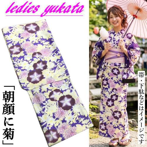 ゆかた 朝顔に菊柄 浴衣 古典柄 仕立て上がり ブルーにクリーム 和風