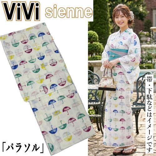 ゆかた　ViVi ファンシー　プレタ　新品　ブランド浴衣 ゆかた 「パラソル」 ViVi ファンシー ボーダー柄 綿ゆかた 仕立上り品