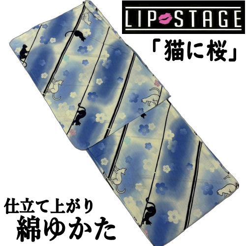ゆかた 「猫に桜」 白地に青 リップステージ 浴衣 古典柄 仕立て上がり