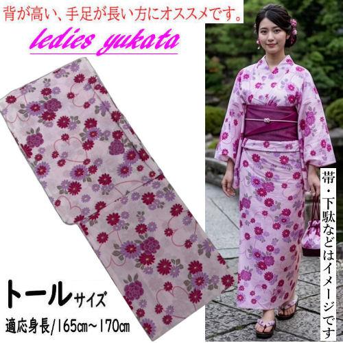 ゆかた トールサイズ ピンク系 菊 牡丹 浴衣 仕立て上がり TLサイズ 綿