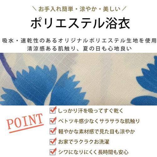 ゆかた 古典 「撫子」 えんむすび座 洗えるさらっと 吸水速乾 形態安定