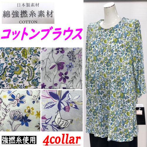 ブラウス カットソー 日本製 noa-ge 強撚糸使用 トップス ストレッチ 