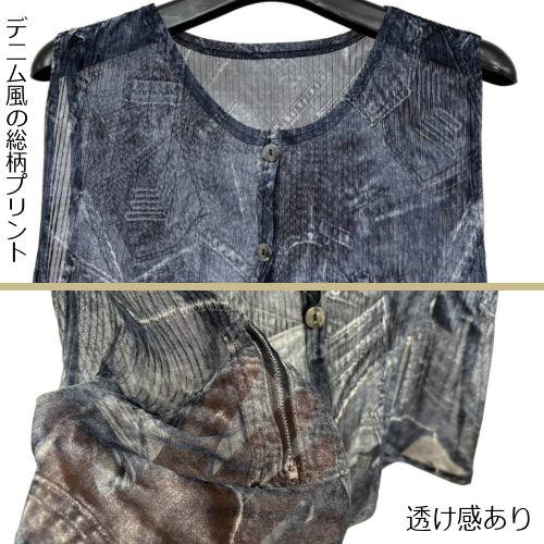 ノースリーブチュニック シースルー ベスト デニム風 ブラウス ジレ