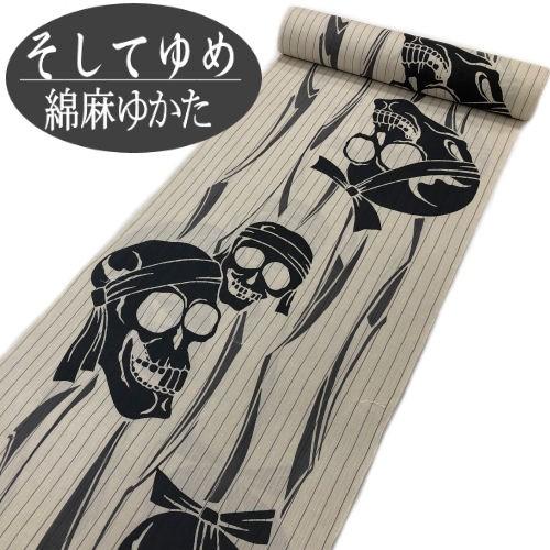 浴衣 男物 綿麻浴衣 反物 未仕立て ドクロ そしてゆめ アイボリー 本