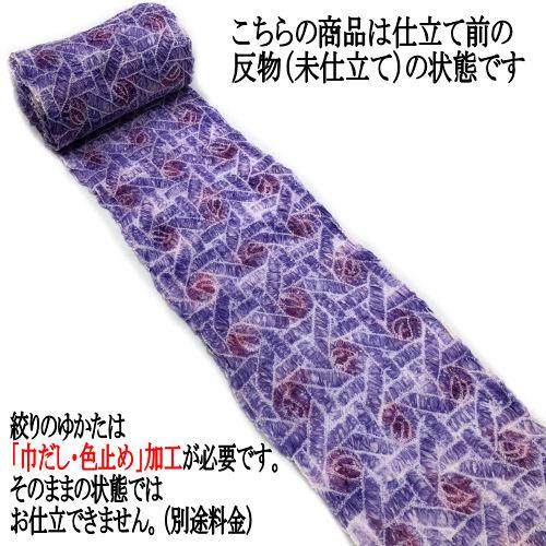 有松絞り 絞り浴衣 パープル 反物販売 浴衣 手絞り 伝統工芸 しぼり 夏 