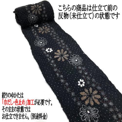 有松絞り 絞り浴衣 黒地 反物販売 浴衣 手絞り 伝統工芸 しぼり 夏着物