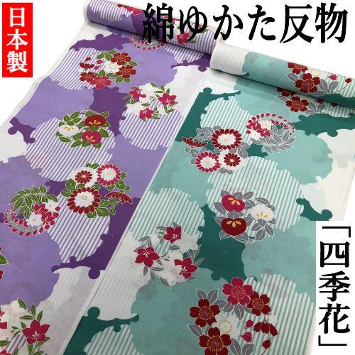 国内正規品 新品 季節の花 綿絽 ゆかた 浴衣 浜松織物 本染 夏の着物