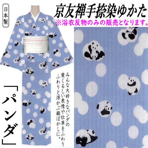 ◆期間限定値下げ！新品】京友禅手捺染ゆかた 浴衣反物 白地 綿 女性 夏 着物 楽天市場】仕立上りゆかた 京友禅 手捺染 優華壇 高級仕立上り