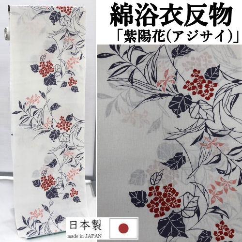 浴衣　反物　ゆかた　未使用　注染　本染　綿　木綿　もめん 浴衣 反物 ゆかた 未使用 注染 本染 綿 木綿 もめん