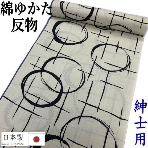 浴衣 男物 反物 綿浴衣 未仕立て 「輪格子」 白×黒 捺染 日本製 紳士用 