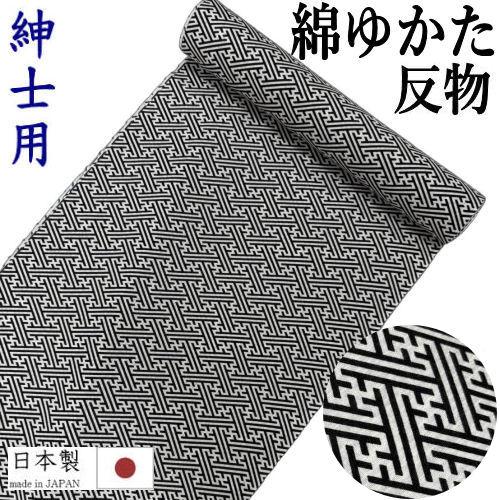 K訳あり未仕立て品 ブランド新品反物 浴衣 綿麻 柄 白■N80422-05 浴衣 男物 反物 綿浴衣 未仕立て 「紗綾型」 白地に黒 日本製 捺染