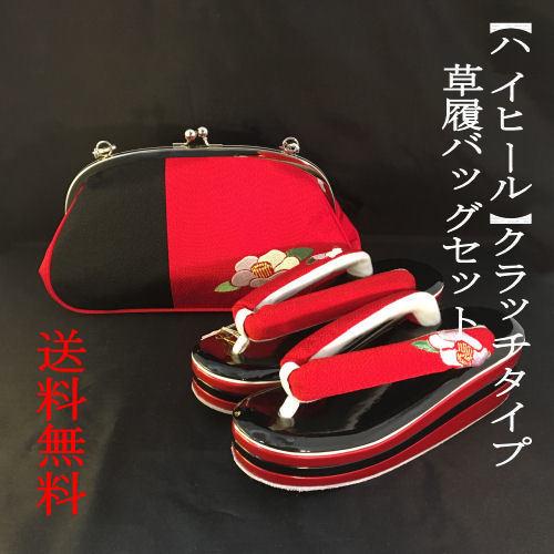 草履バック 厚底 ヒール草履 刺繍 新作 がま口 Freeサイズ 草履バック 厚底 ヒール草履 刺繍 新作 がま口 Freeサイズ