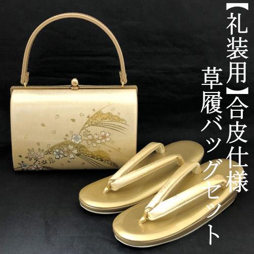 極美品✨和装用バッグ 結婚式　パーティー　ゴールド系 ptb016.jpg