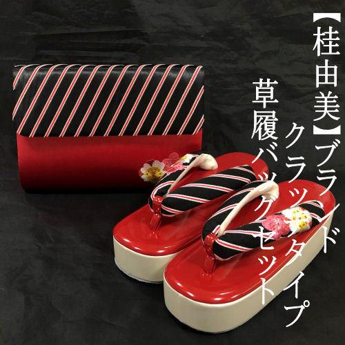 草履バッグセット 桂由美ブランド クラッチバッグ ハイヒール草履 厚底 