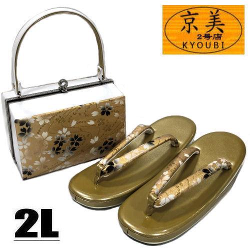 草履バッグセット LLサイズ 振袖 ゴールド ホワイト 2L 合皮 桜柄 
