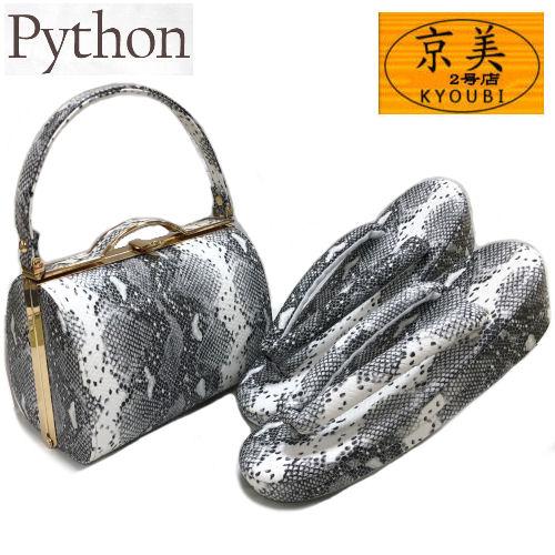 草履バッグセット パイソン柄 白黒 フリーサイズ 底鋲付き 合成皮革 白 