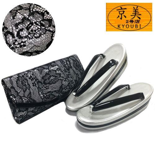 草履バッグセット レースビーズ 黒 シルバー クラッチバッグ