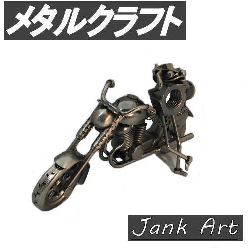 メタルクラフト バイク かえる ジャンクアート 金属アート 鉄