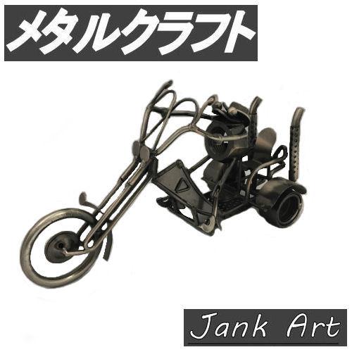 メタルクラフト バイク かえる ジャンクアート 金属アート 鉄