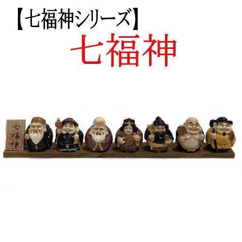 七福神 置物 インテリア 恵比寿天 大黒天 毘沙門天 寿老人 福禄寿 弁財天 布袋尊 雑貨 縁起物 招福 ギフト 贈り物 金運 開運 Zak 071 和雑貨の店京美2号店 通販 Yahoo ショッピング