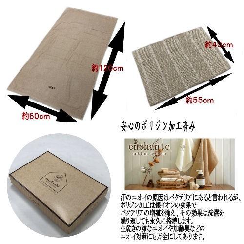 アンシャンテ enchante  コットン100% タオル まとめ売り 楽天市場】アンシャンテ コットン コットン タオルセットの通販