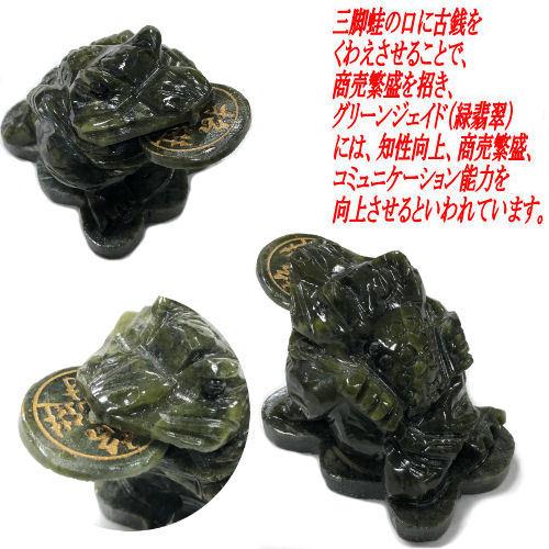 風水・財運アップ】 かえる 三脚蛙 カエル パワーストーン 三脚