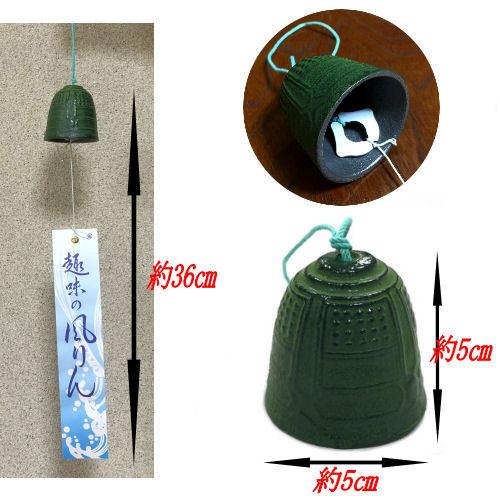 風鈴 「釣鐘」 南部鉄器 日本製 南部鉄 釣鐘（大） 釣り鐘 夏