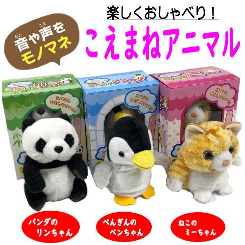【美品】【こえマネワンちゃん】喋るぬいぐるみ Amazon.co.jp: ものまねぬいぐるみ こえマネ ミーちゃん(ネコ