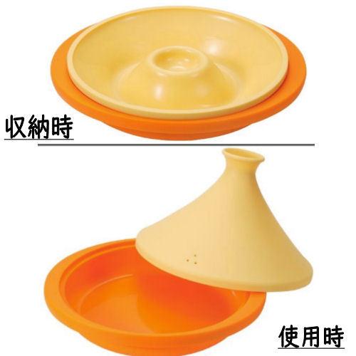 シリコンタジン鍋 20cm バレンシアオレンジ マゼンタピンク レシピ付
