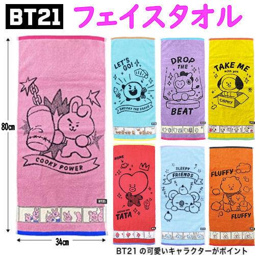 防弾少年団(BTS) - BTSタオル2個 セット バラ売り可能 防弾少年団(BTS) - お値下げ‼️【新品】 BTSタオルセット 希少