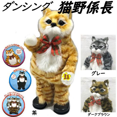 ダンシングキャット 猫野係長 しりふりおやじ猫 踊る猫 ネコ 3色 置物