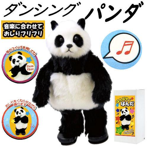 ぬいぐるみパンダ　ダンシング悠悠 ダンシングパンダ ぱんぱかぱんだ しりふりパンダ 踊るパンダ ぱんだ