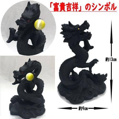 開運ドラゴン 炭物語 龍 竜 招福 炭の置物 消臭 癒し ドラゴン