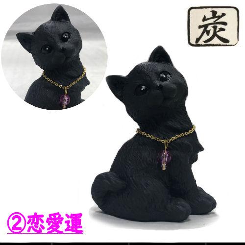 開運猫 炭物語 ねこ 炭の置物 消臭 癒し 猫 ネコ 風水 縁起物 高さ10.5