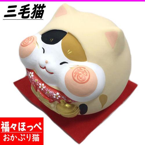 福々ほっぺ おかぶり猫 貯金箱 猫雑貨 猫グッズ 三毛猫 金猫 黒