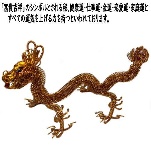龍の立体アート　ハンドメイド ワイヤーアート #ワイヤークラフト #針金アート #龍 龍second