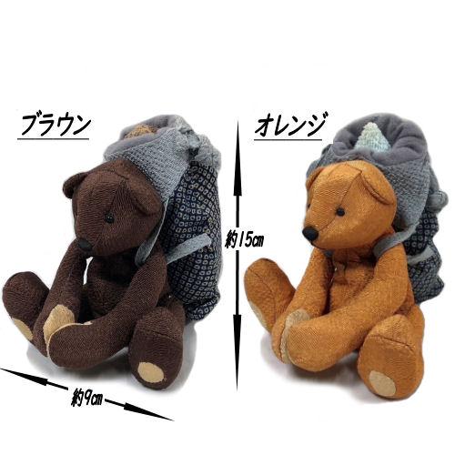 ぬいぐるみ ミニハンドタオル付 クマ マグネット 手の平サイズ 2色