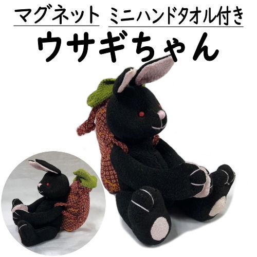 ハンドメイド ウサギの人形 2体セット本日限り ぬいぐるみ ミニハンドタオル付 ウサギ ニンジン マグネット 手の平