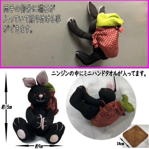 ぬいぐるみ ミニハンドタオル付 ウサギ ニンジン マグネット 手の平