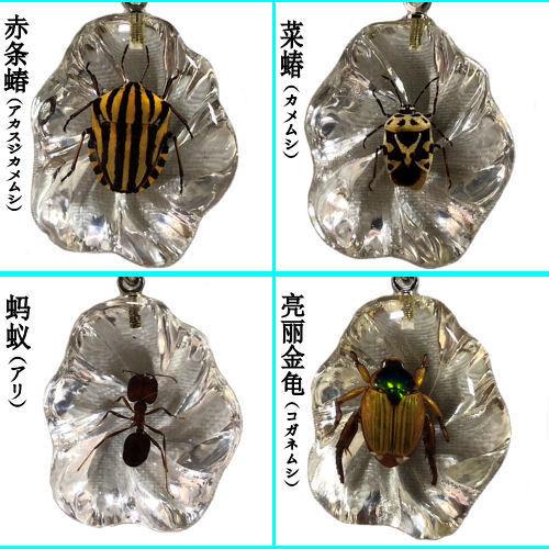 昆虫 根付け Insect fashion キーホルダー こんちゅう 虫 モチーフ 根