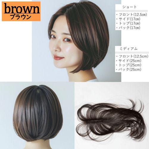 choi　ウィッグ シートエクステ トップエクステンション テープ式 ワンタッチ ヘア