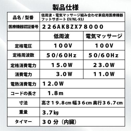 正規販売店】 低周波電気マッサージ組み合わせ家庭用医療機器 フット