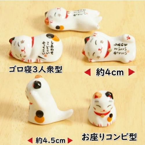 箸置き 5個セット 招き猫 陶製 箸おき 福招き 縁起物 しあわせこいこい